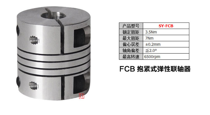 彈性聯(lián)軸器,FCB編碼器用聯(lián)軸器,旋轉(zhuǎn)編碼器技術(shù)參數(shù)1 彈性聯(lián)軸器,FCB編碼器用聯(lián)軸器,旋轉(zhuǎn)編碼器技術(shù)參數(shù)1
