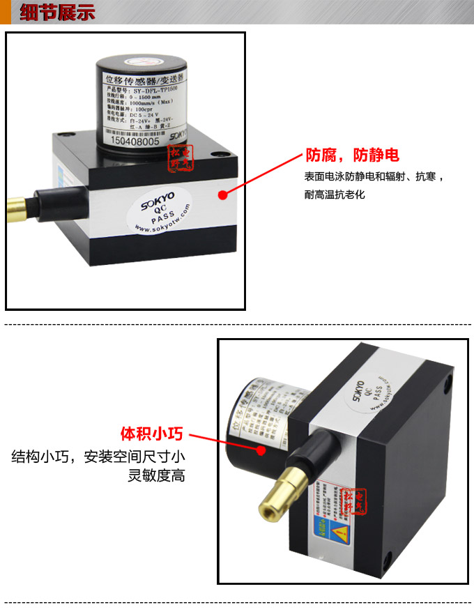拉繩式位移傳感器,DFL-TC拉繩式編碼器,位移傳感器細(xì)節(jié)展示 拉繩式位移傳感器,DFL-TC拉繩式編碼器,位移傳感器細(xì)節(jié)展示