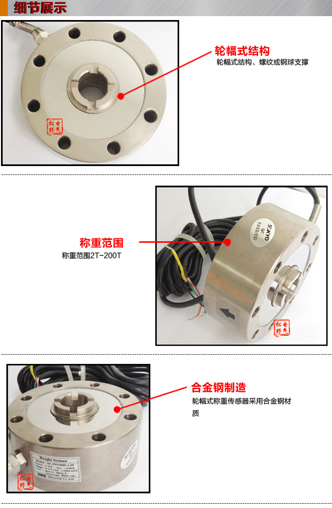 稱重傳感器,PT5100H輪幅式稱重傳感器,重量傳感器細節展示