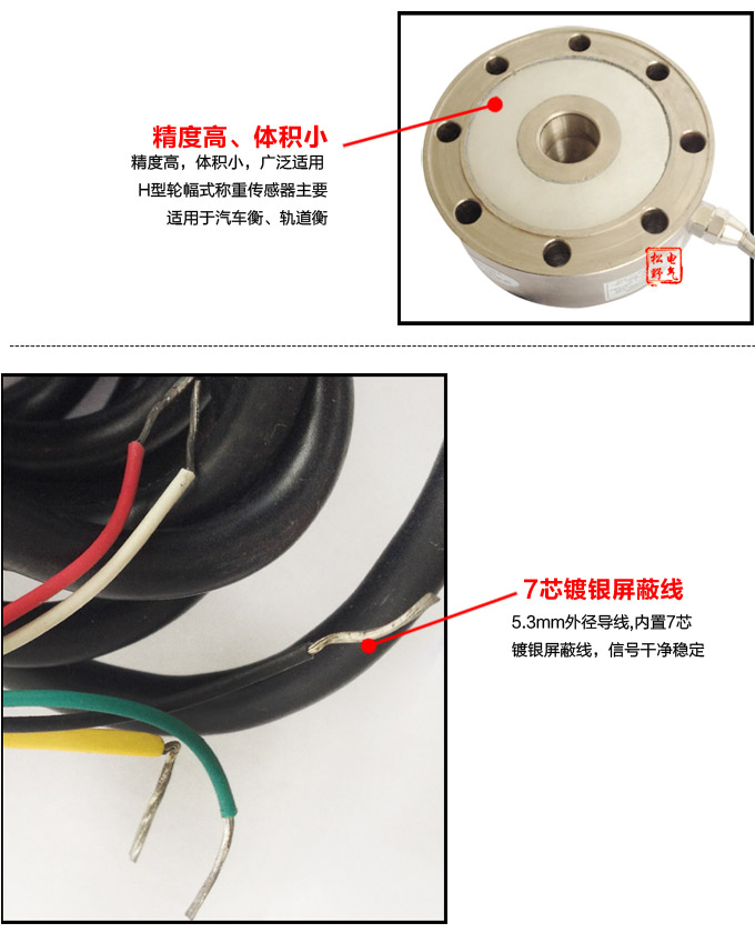 稱重傳感器,PT5100H輪幅式稱重傳感器,重量傳感器細節展示1