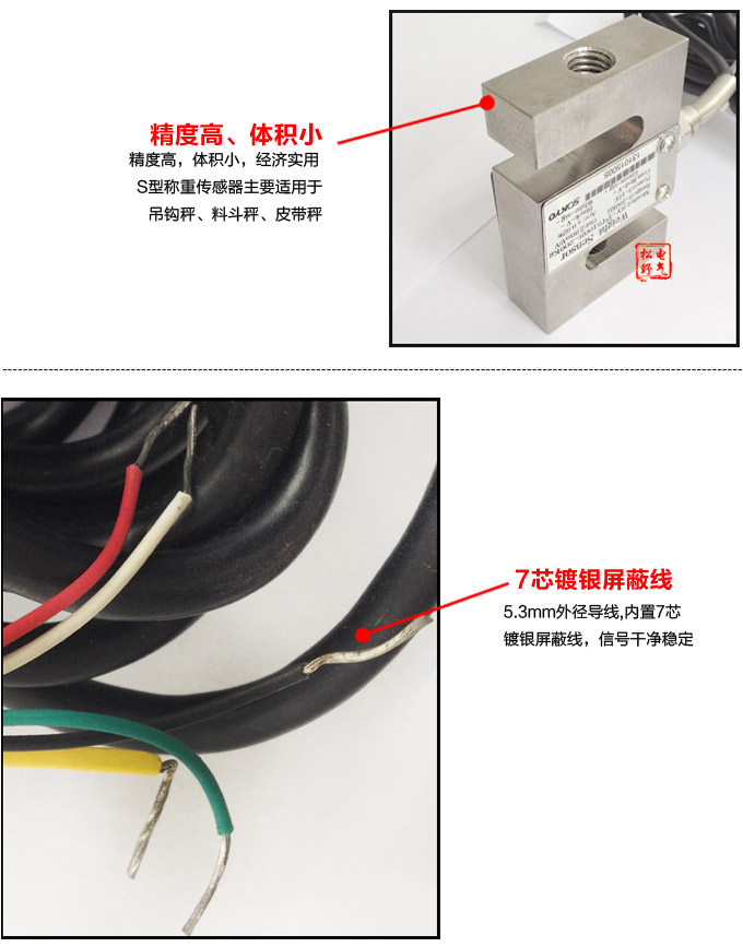 稱重傳感器,PT5100S S形稱重傳感器,重量傳感器細節展示1 稱重傳感器,PT5100S S形稱重傳感器,重量傳感器細節展示1