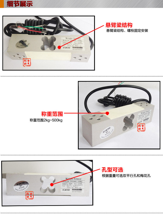 稱重傳感器,PT5100L梁形稱重傳感器,重量傳感器細節展示