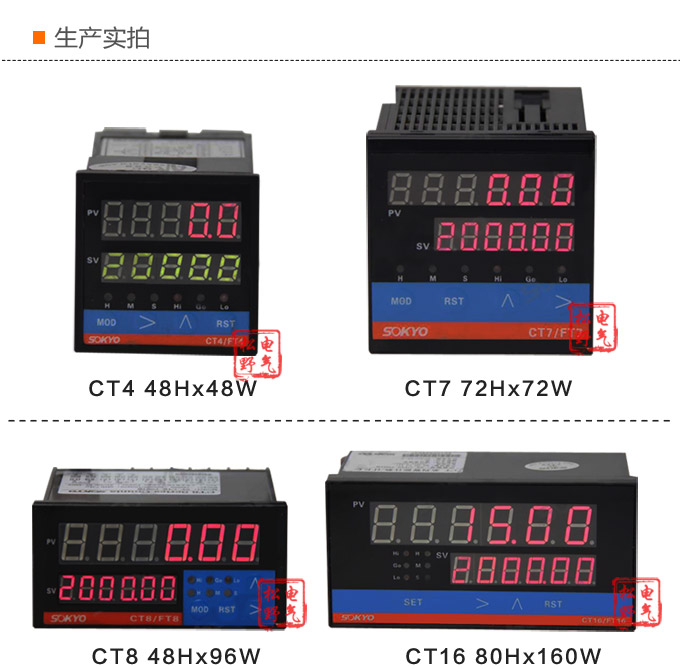 電子計數器,CT計數計長儀,碼表產品實拍