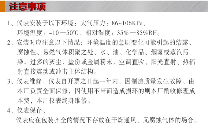 電子計數器,CT計數計長儀,碼表注意事項