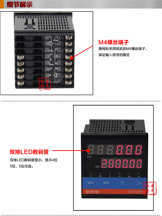 電子計數器,CT計數計長儀,碼表細節(jié)展示