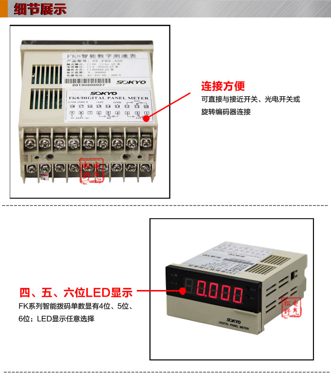 轉(zhuǎn)速表,FK頻率表,線速度表細(xì)節(jié)展示1 轉(zhuǎn)速表,FK頻率表,線速度表細(xì)節(jié)展示1