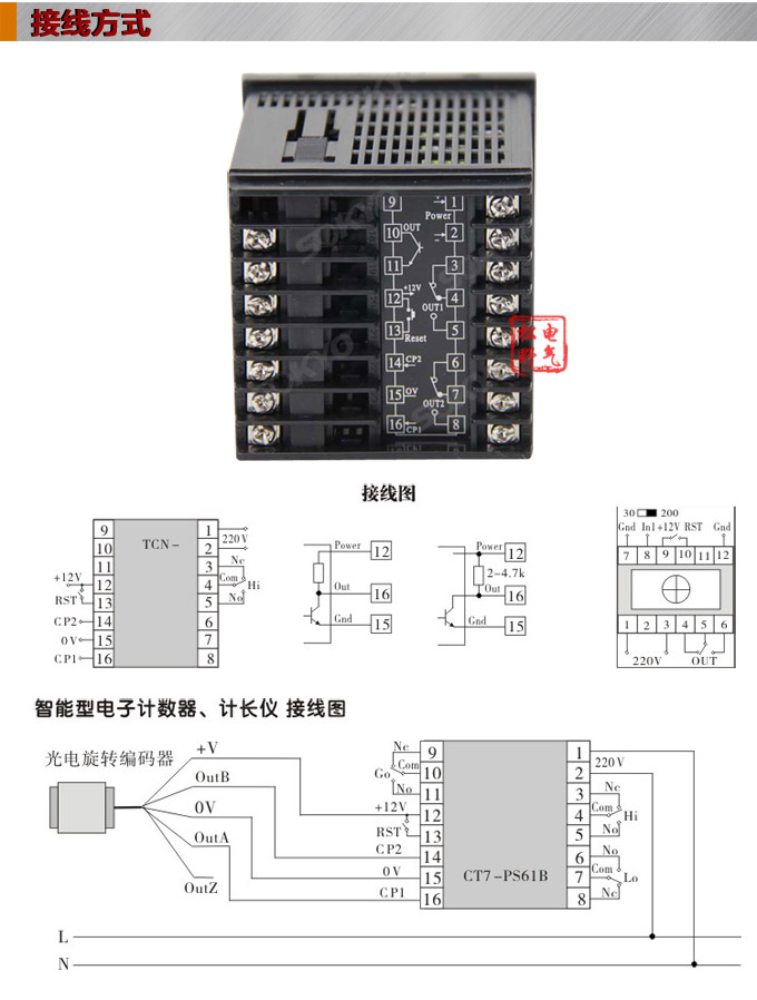 電子計數器,TCN智能電子計數器接線圖