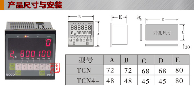 電子計數器,TCN智能電子計數器結構圖