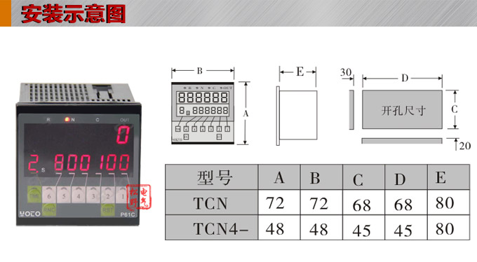 電子計數器,TCN智能電子計數器安裝示意圖