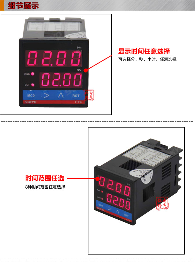 時間繼電器,HT智能時間繼電器,累時器細節展示