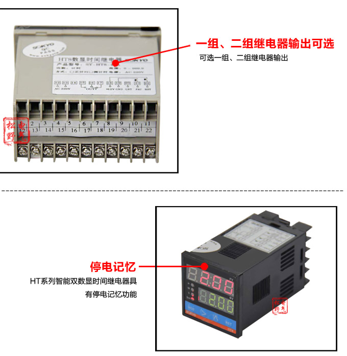 時間繼電器,HT智能時間繼電器,累時器細節展示1