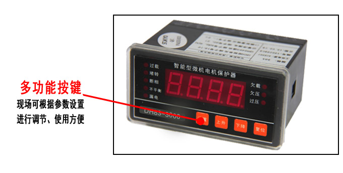 電動機保護器,DH83馬達保護器,綜保產品細節圖3