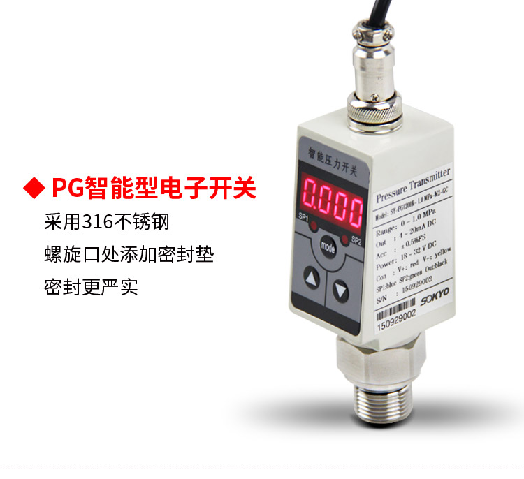 壓力開關,PG1300K數字式壓力開關細節圖1