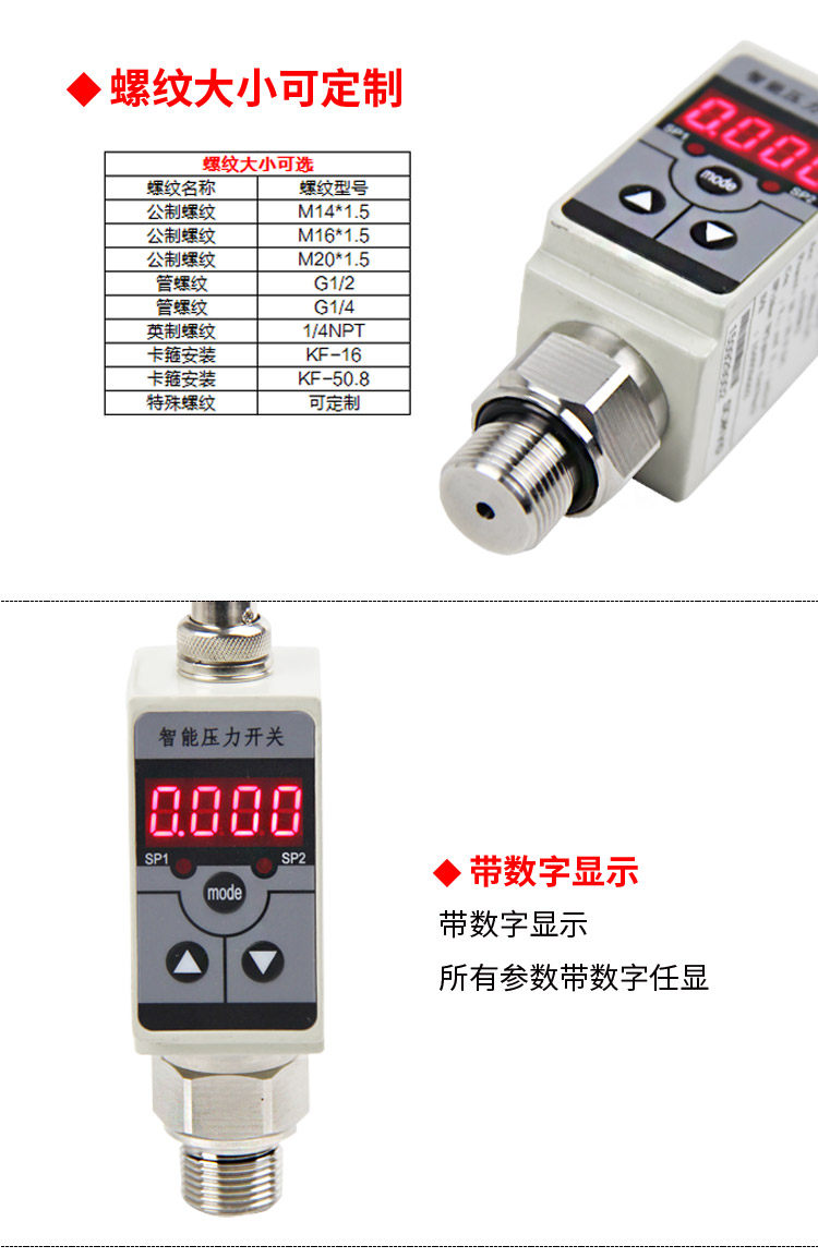 壓力開關,PG1300K數字式壓力開關細節圖2