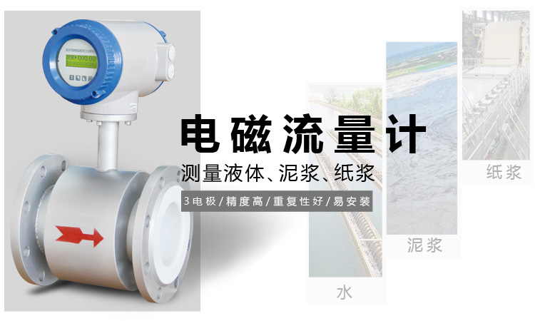 一體化電磁流量計(jì),YTFD防腐電磁流量計(jì)產(chǎn)品宣傳 一體化電磁流量計(jì),YTFD防腐電磁流量計(jì)產(chǎn)品宣傳