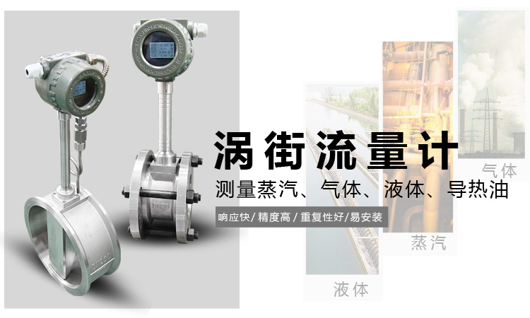 智能渦街流量計,YTFW數顯渦街流量計產品宣傳 智能渦街流量計,YTFW數顯渦街流量計產品宣傳