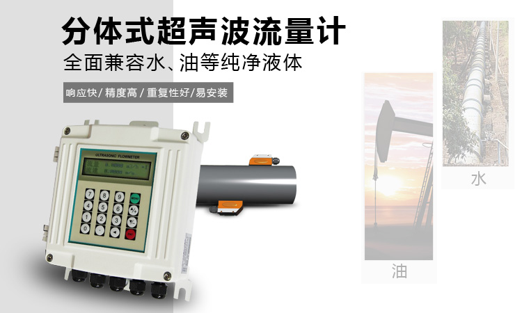 超聲波熱量表,YTFU外縛式超聲波熱量計產品宣傳