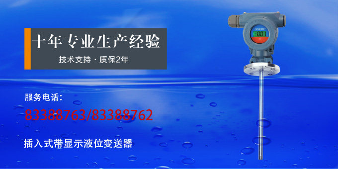防爆液位變送器,PS1300L本安防爆液位計產品宣傳