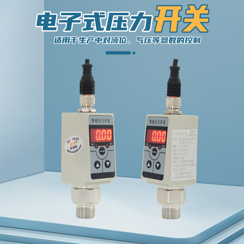 壓力開關,PG1300K數字式壓力開關產品宣傳