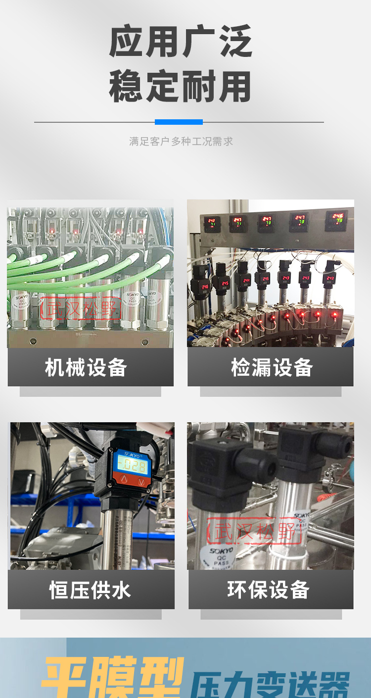 壓力傳感器,PG1300P平膜壓力變送器產品宣傳