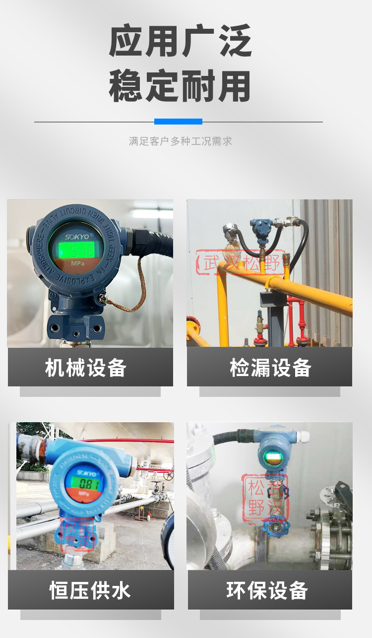 衛生型壓力變送器,PG6300QY卡箍壓力傳感器產品關聯搭配