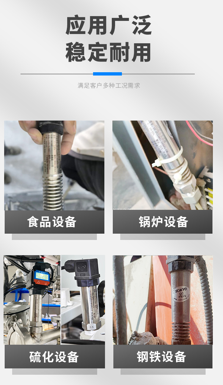 高溫壓力傳感器,PG1300GY高溫壓力變送器產品關聯搭配