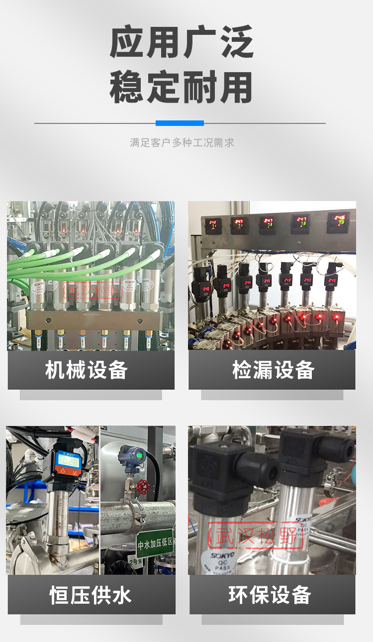 專用壓力變送器,PG1300恒壓供水壓力傳感器產品關聯搭配