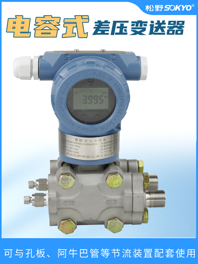 真空壓力變送器,3351AP數顯絕對壓力變送器產品宣傳