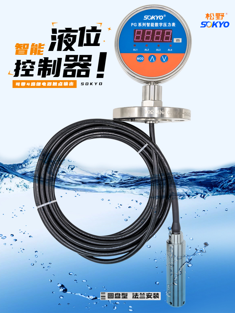 智能液位變送器,PSD圓盤型智能液位計產品宣傳