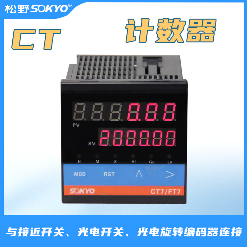 電子計數器,CT計數計長儀,碼表 產品宣傳