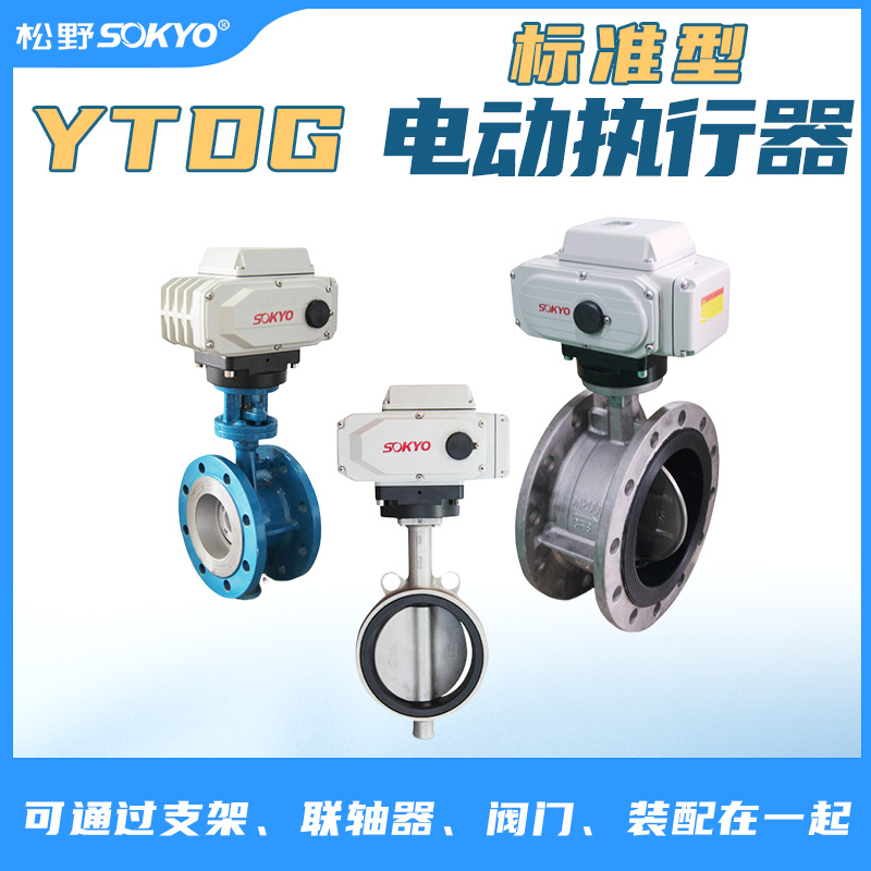 電動執(zhí)行器,電動頭,YTDG-RS100電動執(zhí)行機構(gòu)產(chǎn)品宣傳 電動執(zhí)行器,電動頭,YTDG-RS100電動執(zhí)行機構(gòu)產(chǎn)品宣傳