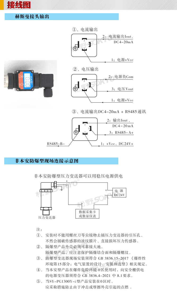 壓力傳感器,PG1300P數(shù)顯壓力變送器接線(xiàn)圖