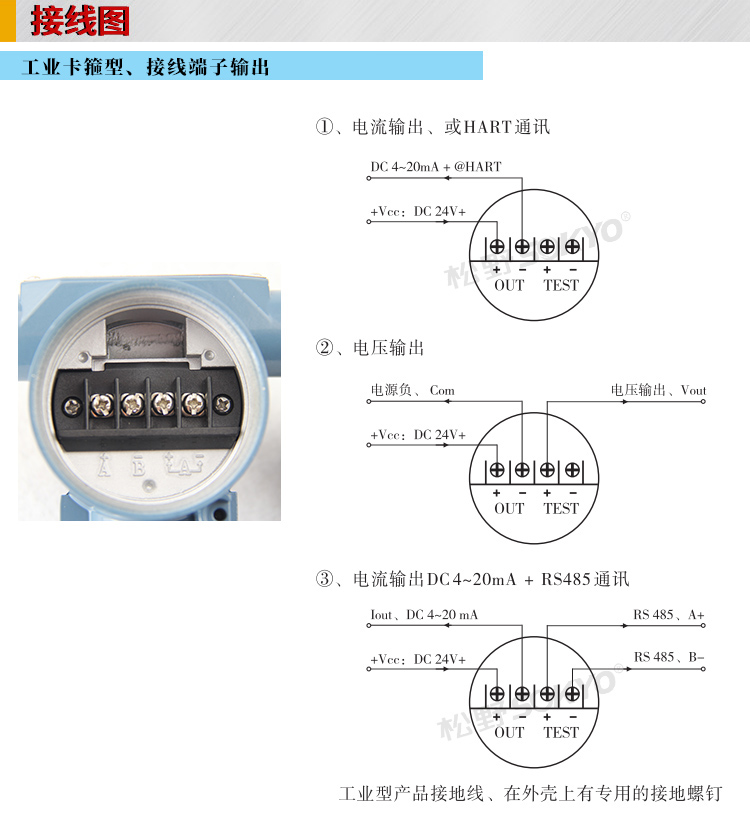 衛生型壓力變送器,PG6300QY卡箍壓力傳感器接線圖
