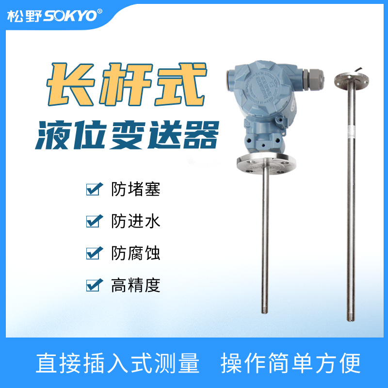 液位計,PS1300L數顯液位變送器產品宣傳