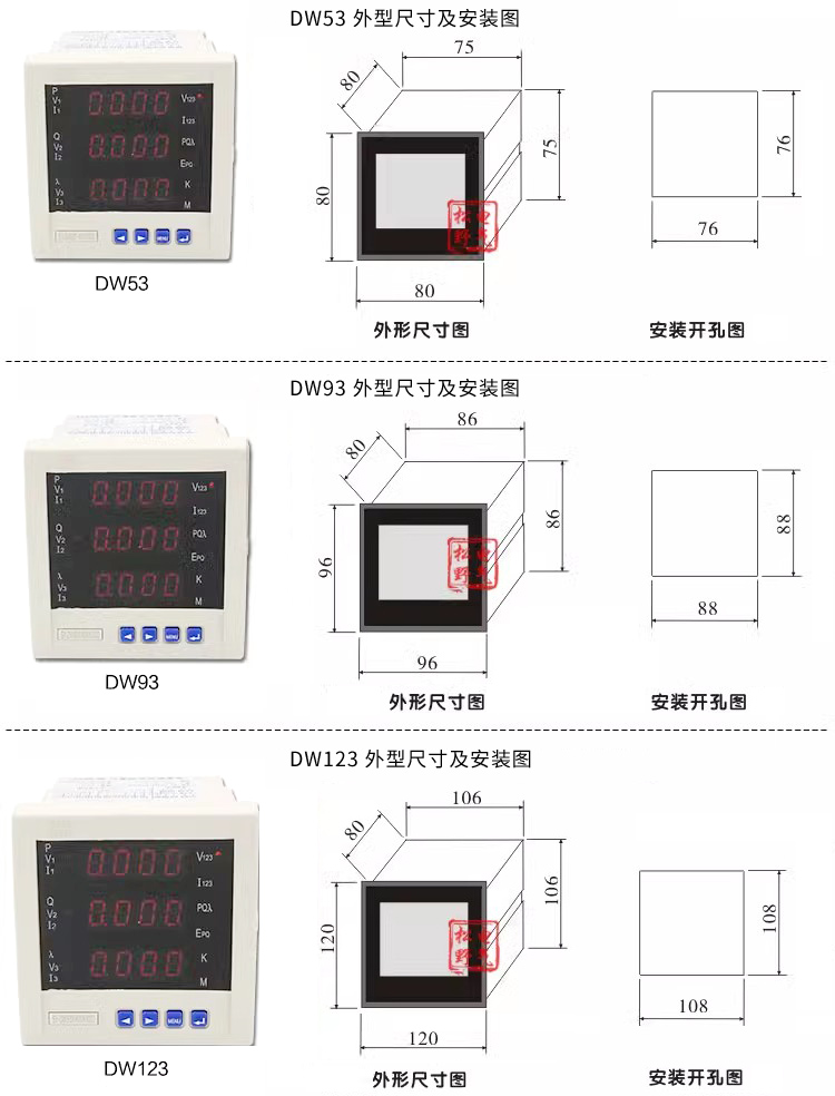 多功能電力監控儀,DW93-3000三相電流電壓組合儀表結構圖